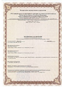 Сертификат Пескоуловитель серии Клининг 25