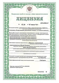 Сертификат Пескоуловитель серии Клининг 25